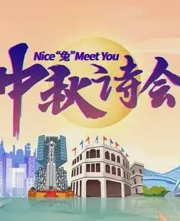 《2023年海南卫视中秋晚会》：赏月、欢歌、庆团圆，打造视听盛宴！