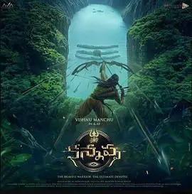 《卡纳帕》影评：一场穿越时空的爱恋，传统与现代的碰撞！