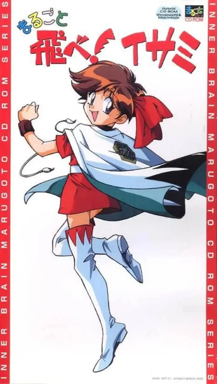 飞吧！伊莎美 海报