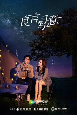 当商战遇上虐恋！《良言写意》：一部让你又爱又恨的都市爱情悬疑剧