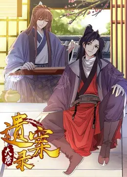 揭秘大唐王朝的惊天遗案：一部融合历史悬疑与英雄传奇的绝妙之旅