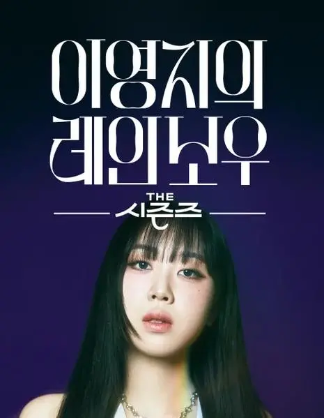 《李泳知的彩虹》: 一个关于希望与人生旅程的感人故事，探索彩虹背后的深刻隐喻和李泳知的心灵成长