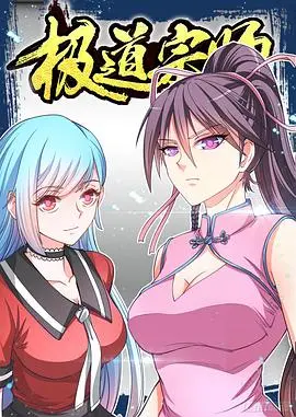 《极道宗师 第一季》：末世崛起，看草根少年如何逆袭成王！